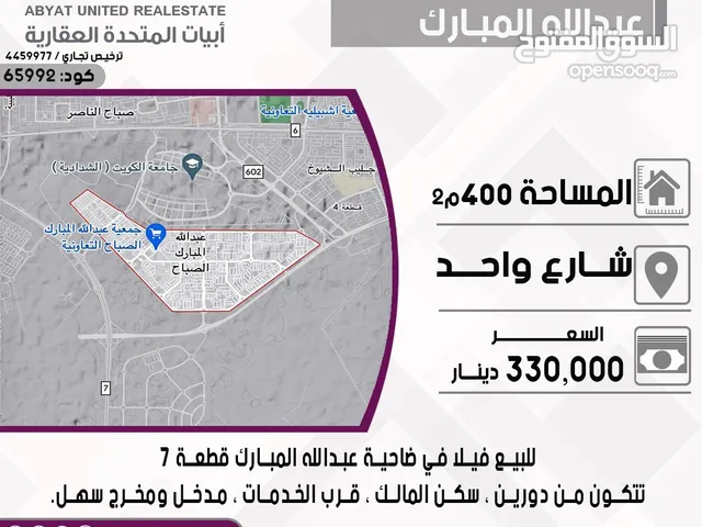 فيلا في ضاحية عبدالله المبارك قطعه7