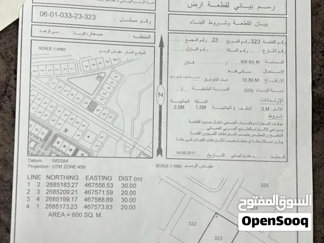 Residential Land for Sale in Al Batinah Sohar