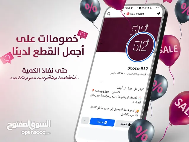 ,512 store