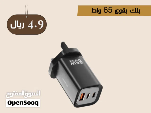 بالك بقوى 65 واط اصلي من جرين لايون