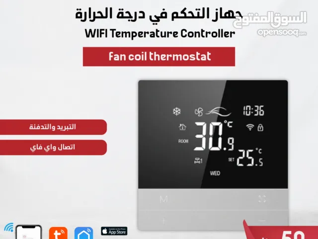 جهاز التحكم في درجة الحرارة  fan coil thermostat