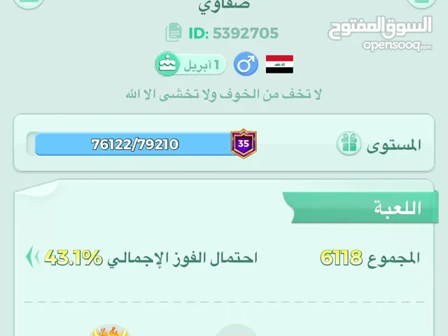 للبيع لعبة لودو الايدي 7 ارقام