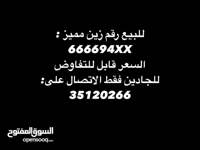 Zain VIP mobile numbers in Northern Governorate