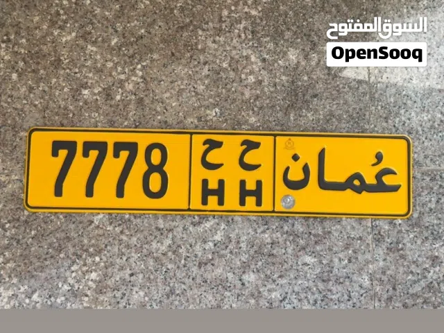 رقم رباعي للبيع 7778 ح ح