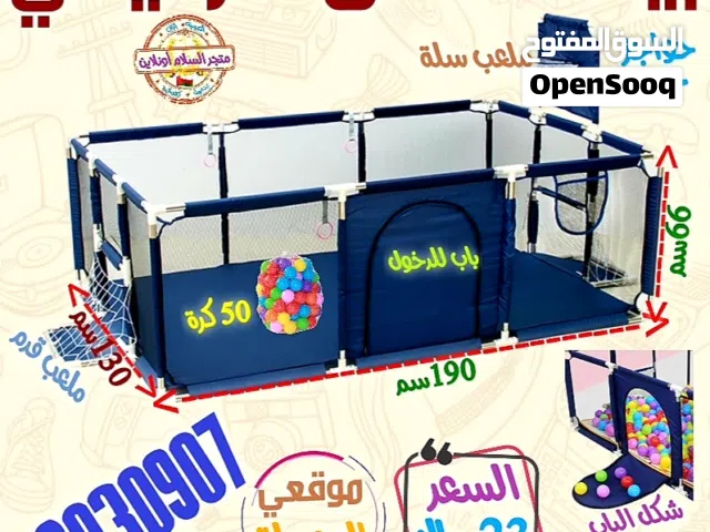 مستلزمات أطفال منزلية