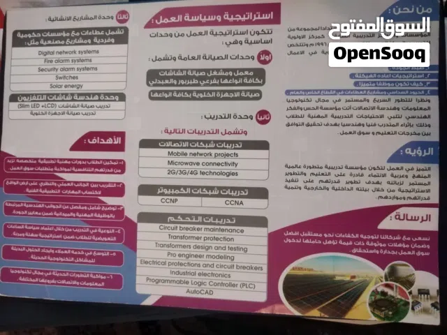 مطلوب مديره تدريب وشريكه  لمؤسسه تدريب مهني قائم