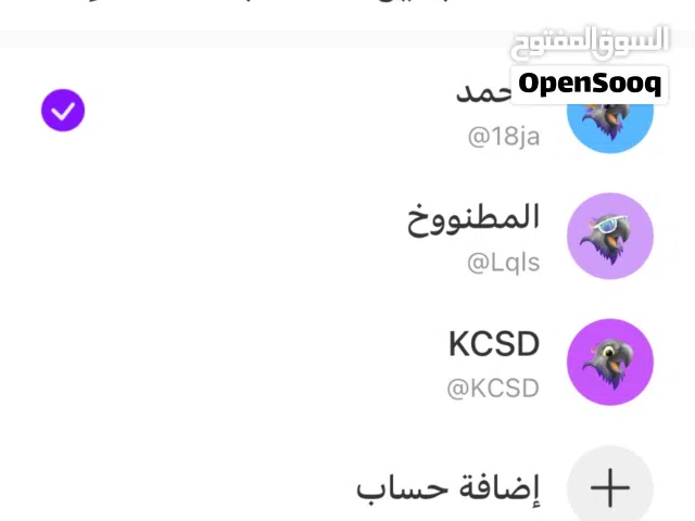 حسابات جاكو رباعية مميزة