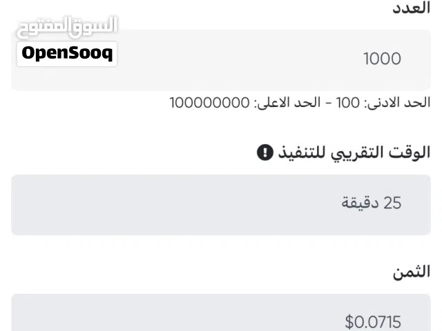 موقع رشق جميع التفاعلات بأرخص الأسعار
