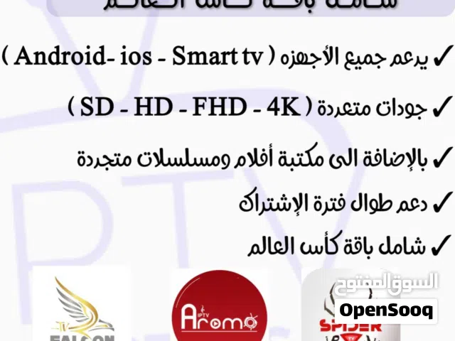 Aroma 4k tv -Cobra- Falcon