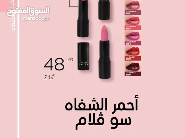 كوزماتيك طبيعي خالي من الأضرار الصحية