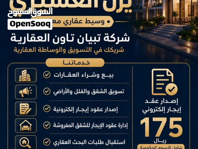 عندك مستأجر جاهز وتحتاج عقد إيجار بسرعة