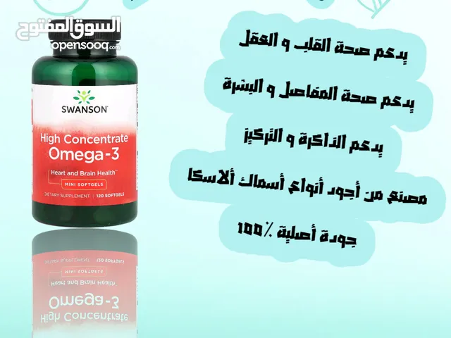 مكمل غذائي طبيعي Swanson High Concentrate omega-3 120 Softgels