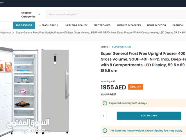 فريزر رأسي مانع للتجمد من سوبر جنرال، سعة إجمالية 400 لتر