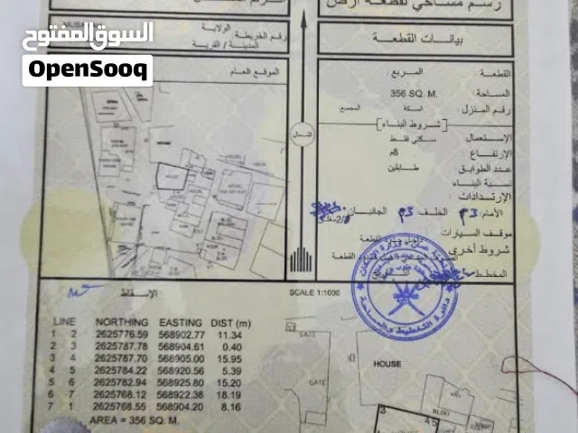 بيت للبيع سعر مغري في المصنعه المغسر