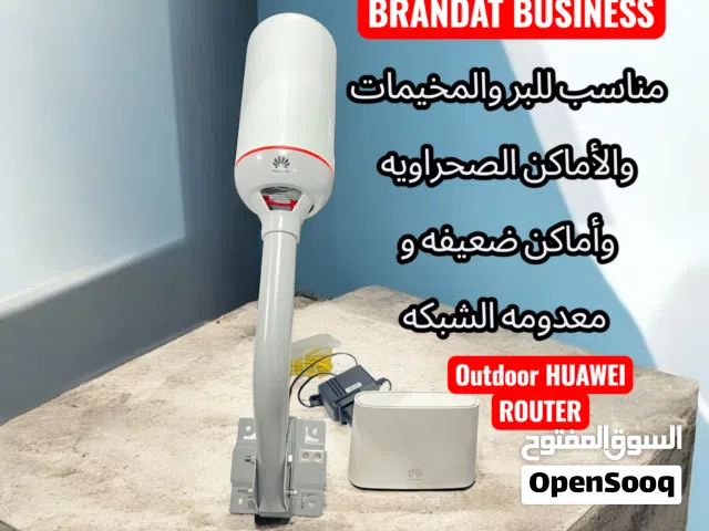 راوتر هواوي الخارجي .للبر .قوة تغطية وثبات  مناسب للبر و المناطق الصحراوية  OUTDOOR HUAWEI ROUTER