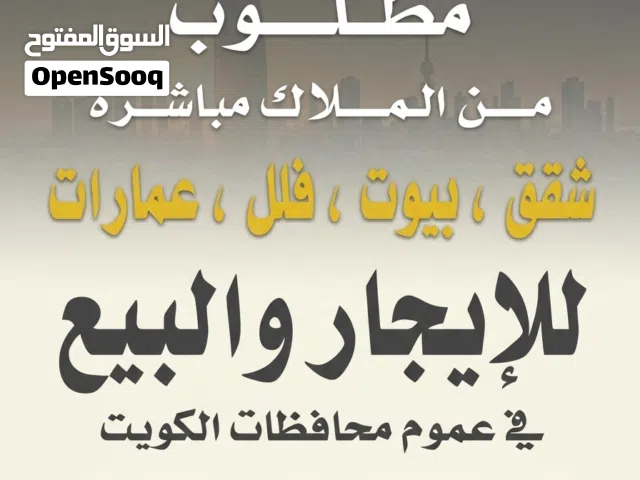 للايجار شقه في سلوى تشطيب سوبر ديلوكس