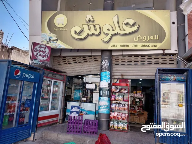 سوبر ماركت للبيع في منطقه وادي الشجره مقابل السلط مول