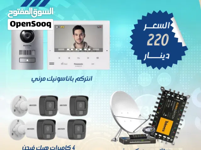 تركيب كاميرات للقسائم والمجمعات