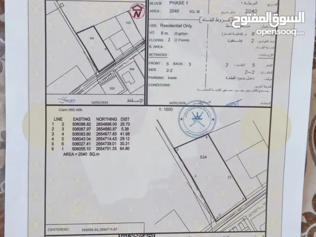 Farm Land for Sale in Al Batinah Al Khaboura