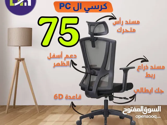 كرسي شبكي طبي متحرك كرسي شبك كرسي مدير شبك طبي مع سد للقدمينن والرقبة office chair باقل سعر