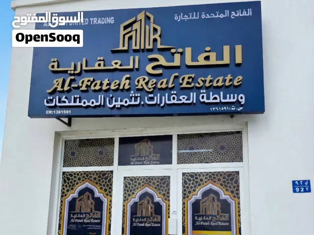 خدمات مكتب عقارات / الفاتح العقارية