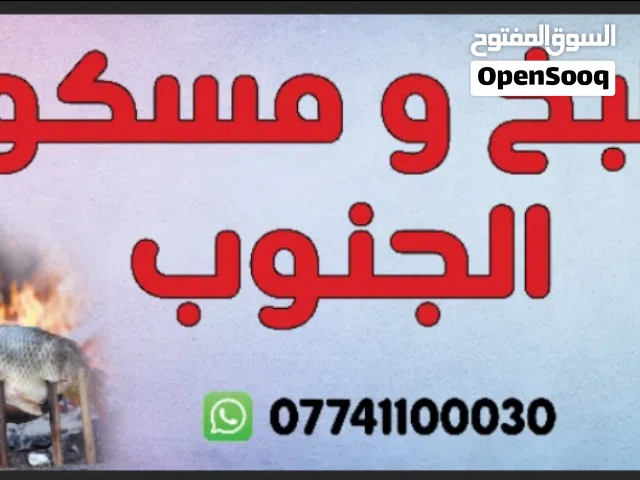 مطلوب شيف طباخ مندي واكلات شرقية