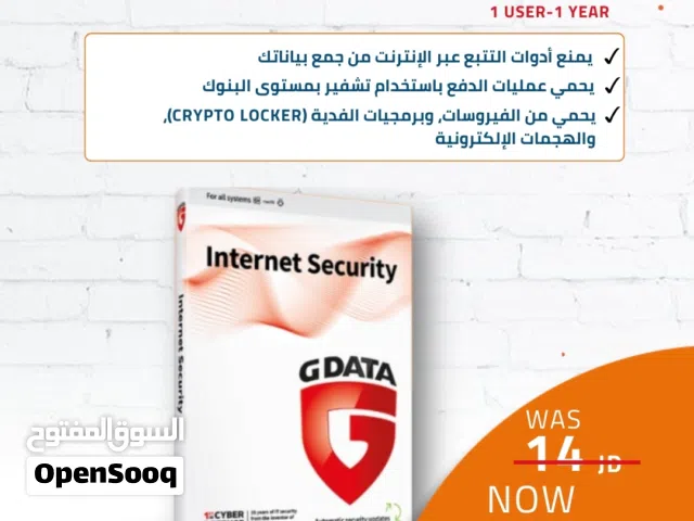 GDATA انترنت سيكورتي لاجهزة ألكمبيوتر حماية من الفيروسات والسرقة والهاكرز ANTIVIRUS سنه مستخدم واحد