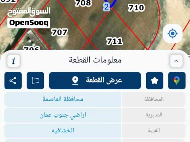 Residential Land for Sale in Amman Alkhashafia