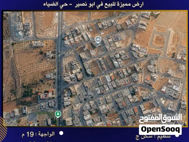 Residential Land for Sale in Amman Abu Nsair
