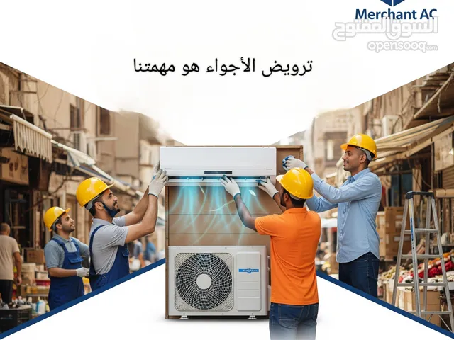 صيانة التكييفات : خدمة متكاملة