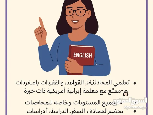 English teaching with American educator