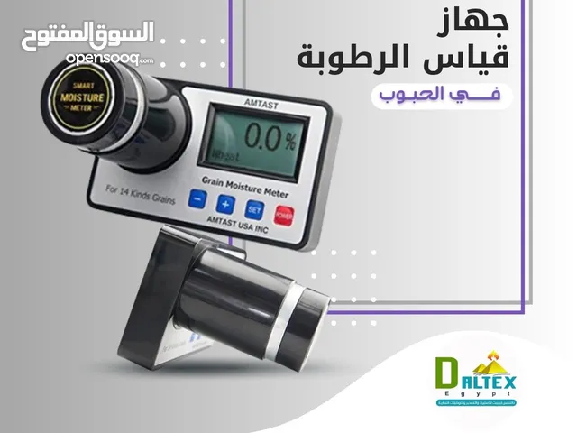 جهاز قياس الرطوبة في الحبوب والبذور