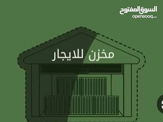 للإيجار هنقر في تاجوراء – تويته (على الرئيسي) الموقع: على الشارع الرئيسي مباشرة – تاجوراء توي