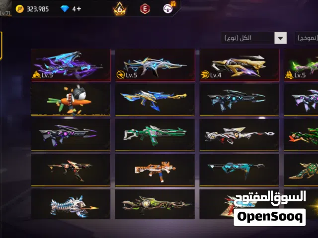 حساب فري فاي للبيع