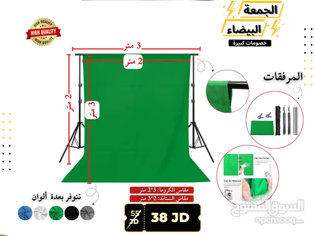 أقل الأسعار بالمملكة وأعلى الأصناف مع عروضنا وخصوماتنا الهائلة على بكجات خلفية التصوير الفوتوغرافي
