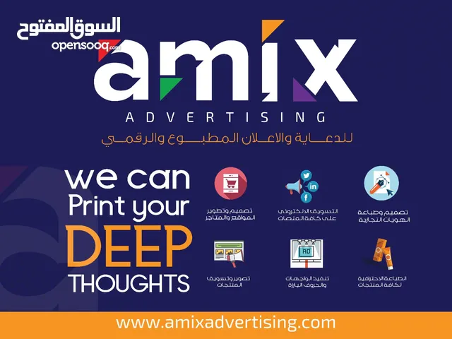 AMIX للتصميم والطباعه