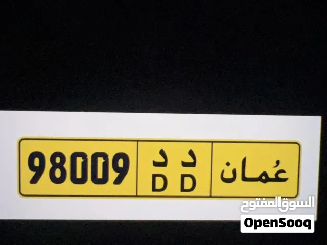 رقم لي البيع