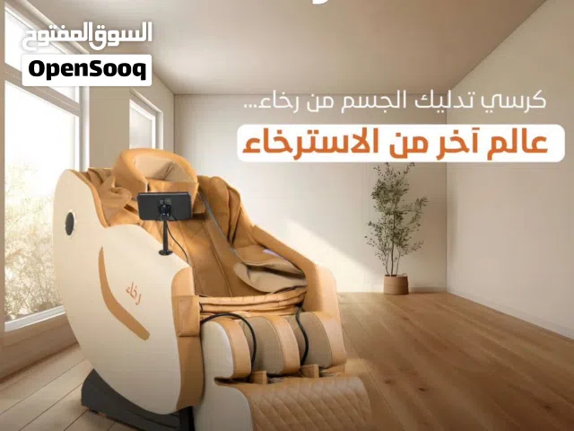 كرسي مساج الرخاء