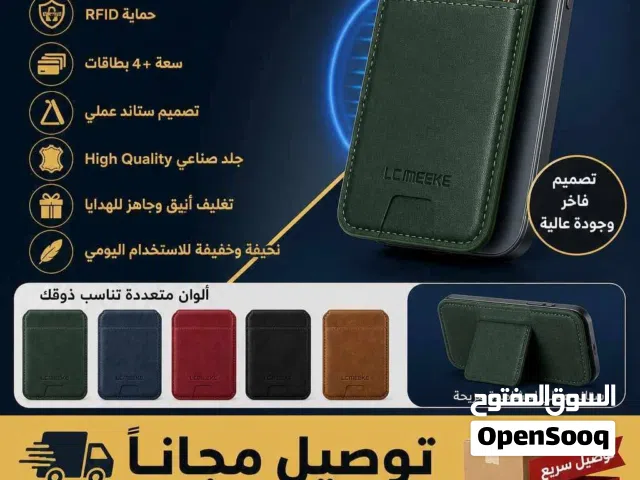 توصيل مجاني!! راسلنا عشان يوصلك السعر  محفظة LC الذكية.. خفيفة وفاخرة بلمسة عصرية للهاتف