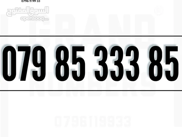 Zain VIP mobile numbers in Amman