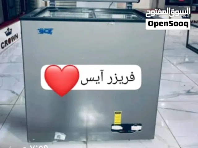 فريزر ايس 8قدم