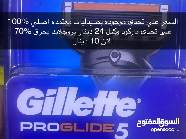 شفرات جيليت فيرجن خصم حرق وسعر حرق