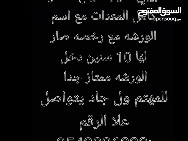 محل فل صناعيه رابعه فل شارقه