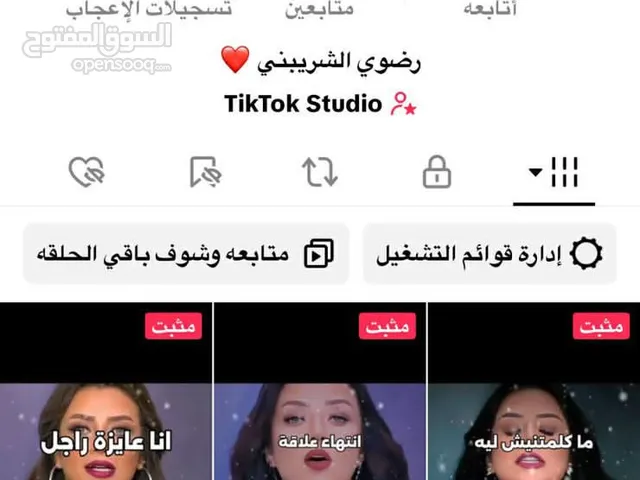 Social Media Accounts and Characters for Sale in Ajman