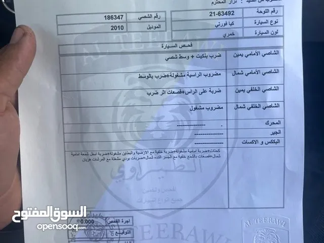 كيا فورتي 2010