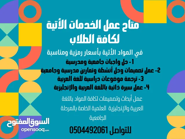 Chemistry Teacher in Al Riyadh