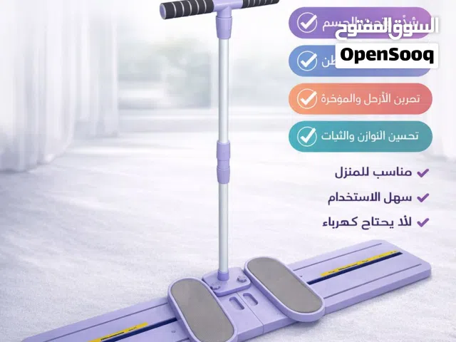 جهاز تمرين منزلي ذكي