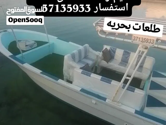 طلعات حداق ممتعه