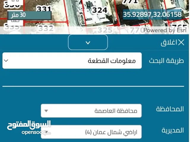ارض مميزة للبيع في شفا بدران