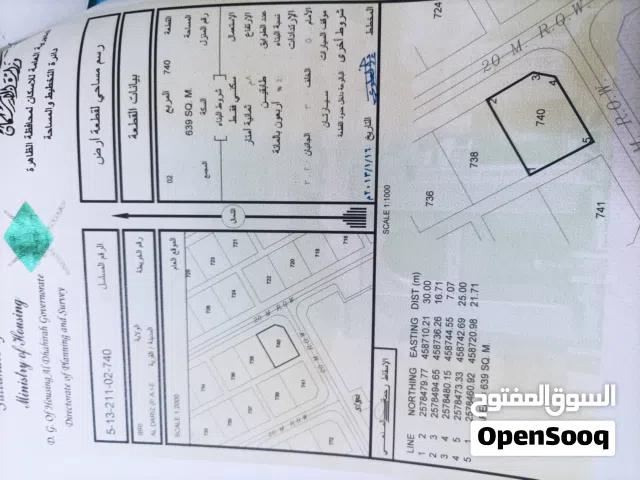 للبيع أرض ف دريز حي المعمورة